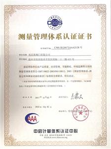 測量體系