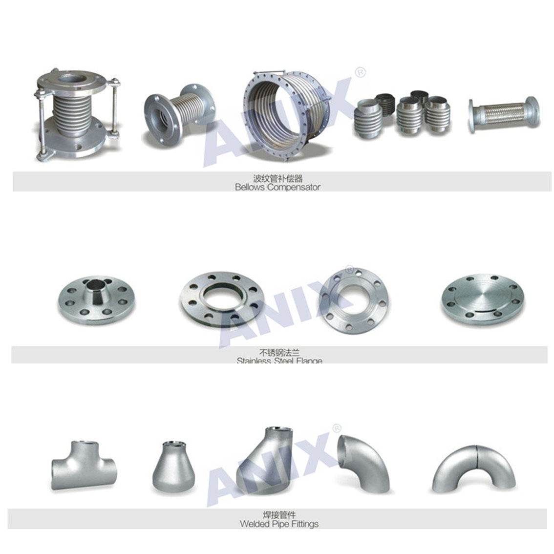 不鏽鋼法蘭、管接件、補償器