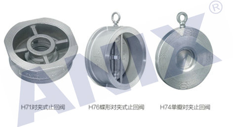 高性能H76蝶形止回閥